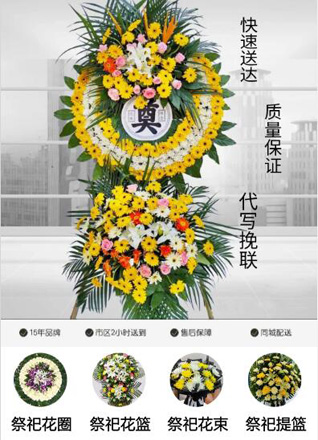 浙江省丽水青田县祯埠乡陈篆村花圈代送